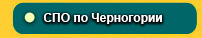 ��� �� ����������