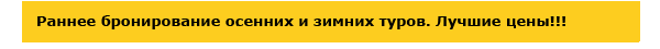 Болгария. Раннее бронирование отелей.