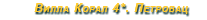 ����� ����� 4*
